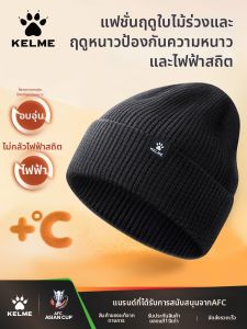 Kelme | Warm Knit Insulated Hat