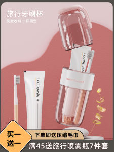 Portable Travel Toothbrush Cup Set Dental Kit Storage Box Mouthwash Cup Household Convenient Carry-On Washing Cup