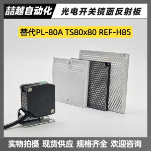 Large Size Photographic Switch Reflection Board Alternative to PL80A TS80x80 REF-H85 for Long Distance Reflection