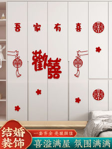 Wedding Room Layout Suit Wardrobe Paper-Cut for Wedding Decoration Mens New House Bedroom Cabinet Living Room Decoration Wedding Supplies Collection