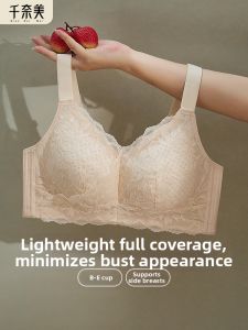 QIANNAIMEI | Full Coverage Large Size Bra Ultra-Thin Lace Sag Prevention Lifting Side Breast Support