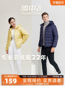 Snow Flying Autumn New Lightweight down Jacket Mens Womens Hoodie Short Chic Trendy Coat