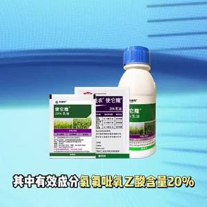 Taos Yinnong Ita Long Chlorofluorpyrimethanone Broadleaf  Hollow Lotus Grass Water Peanut Herbicide Pesticide