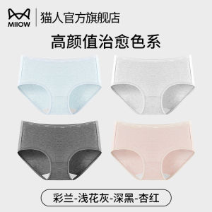Pure Cotton Seamless Womens Underwear Anti-Bacterial Triangle Shorts Comfortable Mid-Waist No Butt Squeezing Home Clothes