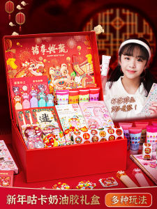 New Year Guka Limited Edition Snake Year Wax Sealed Cream Glue Stickers Sand Brick Handmade Diy Gift Box Childrens Festival Reward Couplets Painting Package