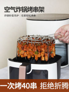 Air Fryer BBQ Grill Stand Vertical Hanging Skewer Rack Smoking Oven Accessory Kitchen Cooking Utensils for Indoor Cooking