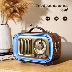 วิทยุพกพาพร้อมไฟ RGB วิทยุ FM/AM/SW ไร้สาย ไฟกลางคืนหลากสีและลำโพงสำหรับงานปาร์ตี้ สไตล์วินเทจ