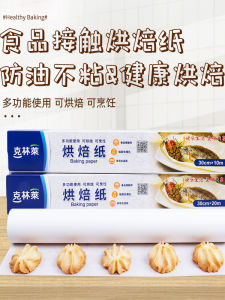Food Grade Baking Paper Double Sided Silicone Oil for Oven Air Fryer Kitchen Home Use Cleaning Wrap CLEANS WRAP BPH-4008 BPH-4010