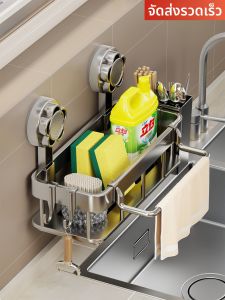 evesigar | Multifunctional Wall-Mounted Rack Water Drain Sponge Storage