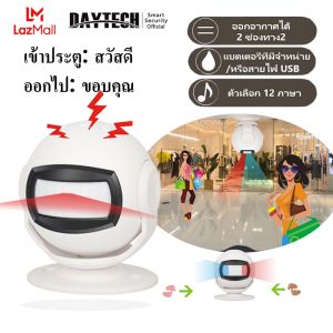 DAYTECH 🔥เซนเซอร์ MOTION SENSOR 🔥 PIR Sensor, ร้านอาหาร, บ้าน, กันขโมย, ตรวจจับการบุกรุก HW08