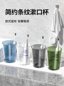 Bộ Cốc Đánh Răng Sọc Đơn Giản Cho Cặp Đôi Bộ Cốc Rửa Mặt Cốc Đựng Kem Đánh Răng Bộ Dụng Cụ Vệ Sinh Cá Nhân Cho Gia Đình