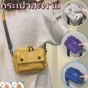 QNQN กระเป๋าสะพายไหล่สไตล์ญี่ปุ่นน่ารักสบาย ๆ กระเป๋าสะพายแฟชั่น Canvas กระเป๋าสะพายไหล่ซิปสีทึบสำหรับสาว ๆ กระเป๋าสะพายไหล่ช้อปปิ้งแบบพกพาขนาดใหญ่