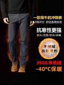 Northeast Harbin Tourism Equipment minus 40 Degrees Cold Protection Fleece Thickened Cashmere Outdoor Technical Trousers Waterproof Windproof