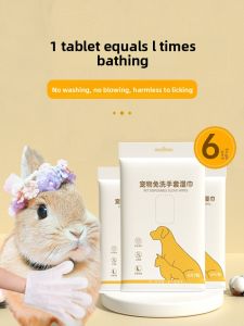 VOA | Dry Shampoo Powder & Gloves for Rabbits
