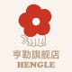 Hengle Flagship Store