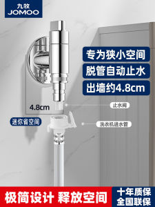 JOMOO Fall off Water Stop Washing Machine Faucet Automatic Water Faucet For Home Drum 4 Points 6 Points Neutral Connector 74093
