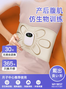 Postpartum Abdomen Tightening Trainer Maternity Recovery Device Home Fitness Equipment Abdominal Muscle Exerciser Body Shaping Instrument