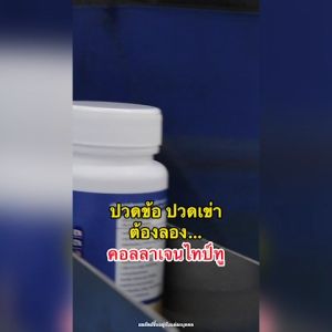 (1แถม1) ส่งฟรี Ryoko COLLAGEN TYPE ll เรียวโกะ เรียวโก๊ะ คอลลาเจน ไทป์ ทู พลัส แคลเซียม ลดปวดเมื่อย คลายเส้น