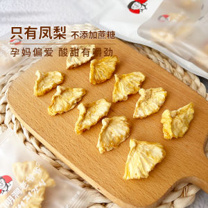 Independent Packaging Pineapple Dried Fruit Snacks for Pregnant Women to Relieve Greasiness Ideal for Watching TV Series