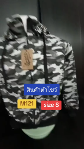 เสื้อการ์ด ลายพราง รหัสสินค้า M121  Size S สินค้าเป็นสินค้าตัวโชว์