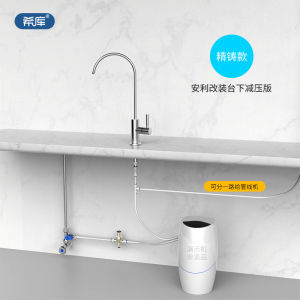 Xiku 304 Stainless Steel Faucet with Decompression Suitable for AMWAY Water Purifier Yizhiyuan Dragon Head Installation Platform
