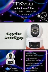 FNKvision กล้องวงจรปิดเลนส์คู่ Full HD 5MP กล้องวงจรปิดไร้สาย ภาพสี มีAI+ คนตรวจจับสัญญาณเตือน กล้องอินฟาเรด