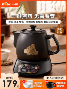 Bear Ceramic Body Separate Sand Pot Traditional Chinese Medicine Cooking Pot Automatic Home Use Electric Drug Brewing Jar