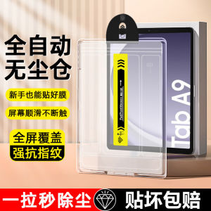 Boorca Tempered Glass Film for Samsung Taba9 11 Inch Anti-Fingerprint Dust-Free Protective Film Blue Light Filter Eye Protection