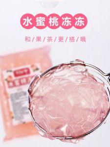 Ready-to-eat Sugar Maker Watermelon Freezer Dessert No Cooking Required Fruit Jelly Snack Instant Commercial Grade Tea Ingredient