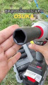 ชุดลูกบล็อกกระแทกยาว 1/2" 10ลูก/ชุด OSAF3211 OSUKA วัสดุบล็อกทำด้วยเหล็ก CR-MO ชุบด้วยฟอสเฟตสีดำ แข็งที่สุด ชุดบล็อก ลูกบล็อก บล็อก