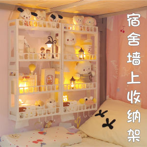 Dormitory Bedside Storage Rack Decorative Shelf Cosmetic Dolls Organizer Upper Lower Bunk Bed Accessories Wall Mounted