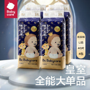 Ultra-Thin Breathable Babycare Royal Lion Kingdom Baby Diapers 4 Packs Suitable for Newborn Infants Comfortable Soft Absorbent