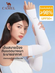 CAMEL | Anti-UV Summer Ice Silk Sleeve Protector