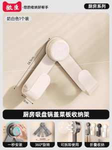 Giá Đỡ Nắp Nồi Gắn Tường Nhà Bếp Đa Năng Giá Đỡ Bát Đĩa Giá Đỡ Kệ Đựng Đồ Dùng Nhà Bếp Giá Đỡ Khăn Quấn Nước Giá Đỡ Vải