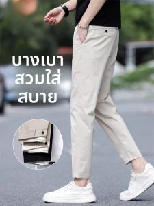 ROMON | กางเกงลำลองผู้ชาย RoMeng Ice Silk กางเกงขายาวทรงตรงบางสบาย ๆ สำหรับฤดูร้อน กางเกงขายาวทรงตรงสีขาวเทา