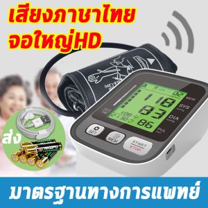 อ่านเสริมความสามารถของผู้ชาย รูปหน้าหนังสือ ความสวยงามใหม่ ความสดใส การวัดความดัน และเครื่องวัดความดันโลหิต เป็นเครื่องมือที่จะช่วยให้คุณเรียนรู้การวัดด้วยปุ่มเดียว เสียงภาษาไทยชัดเจน ให้คุณพ่อคุณแม่และผู้สูงอายุเรียนรู้ได้เร็ว และมีการรับประ