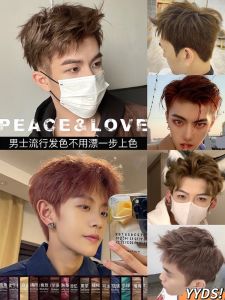 Hair Color Cream Men Special Linen Golden Cold Brown Milk Tea Gray Pink Brown Red Dark Blue White No Need to Float Free
