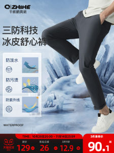High Elasticity Ice Silk Straight Leg Lightweight Mens Casual Pants Summer Anti-Dirty Durable Fashion Urban Style Long Trousers