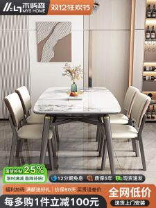 Stone Plate Dining Tables and Chairs Set Modern Simple and Light Luxury Retractable Foldable For Home Small Apartment Variable round Dining Table