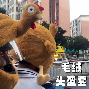 Cute Chicken Helmet Cover Warm Winter Motorcycle Head Protection Decorative Plush Toy for Men And Women Ages 16-28