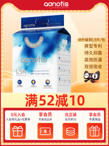 Agnotis Amulet Antibacterial Breathable Adult Diapers Men Women Elderly Maternity Baby Diapers Upgrade Size L 9 Pieces