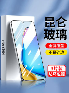 Applicable to Vivoy200i Tempered Film Y200i Mobile Phone Film Vivo Protective Full Screen Drop-Resistant Film Vivi Explosion-Proof Blue Light Viovv Anti-Fingerprint Viv0 New Arrival Peep-Proof Cover Full Glue Eye Protection