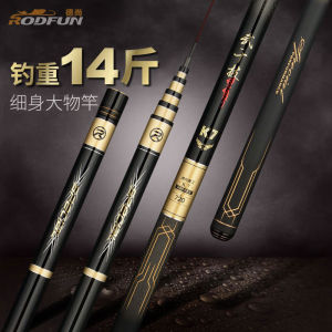 Ultra-Light Hard Carbon Fishing Rod Black Pit Sturgeon Carp Giant Fish Taiwan Fishing Rod Lake River Stream Fishing Gear