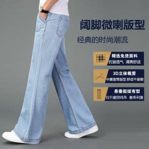 American Style Mens Summer Thin High Street INS Trendy Brand Floor-Length Jeans Loose Straight Leg Micro Flared Pants