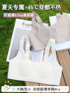 Ultra-Thin Summer Bra for Women with Rabbit Ear Cup Large Size Anti-Light Camisole Tops Nylon Fabric Ice Oxygen Cool Feeling