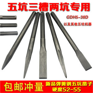 Gumeite Doctor Five Pit Impact Drill Bit Three Groove Two Pit Extended Electric Hammer Drill Bit Concrete Shovel Head