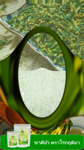 ชาดีบัว (Lotus Seed Heart Tea) ตราไร่กฤติยา มี อย. การผลิตสะอาด ปลอดภัย ได้มาตรฐาน