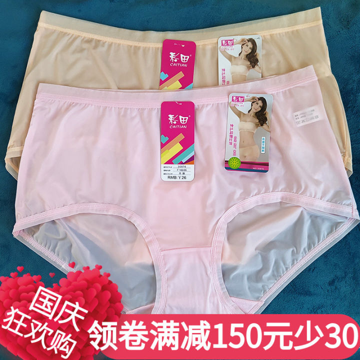 Underwear Breathable Midwaist Sexy Ice Silk Non-Trace Color Solid