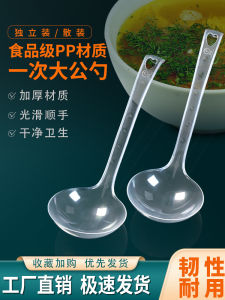 Large Plastic Soup Spoon Disposable Food Grade PP Transparent for Takeaway Packaging with Hook for Noodles Porridge Sour Soup Fish