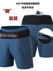 Outdoor Grade Brick Professional! Ergonomic Design! Summer Quick Dry High Elastic Sports Casual Shorts for Men 21566